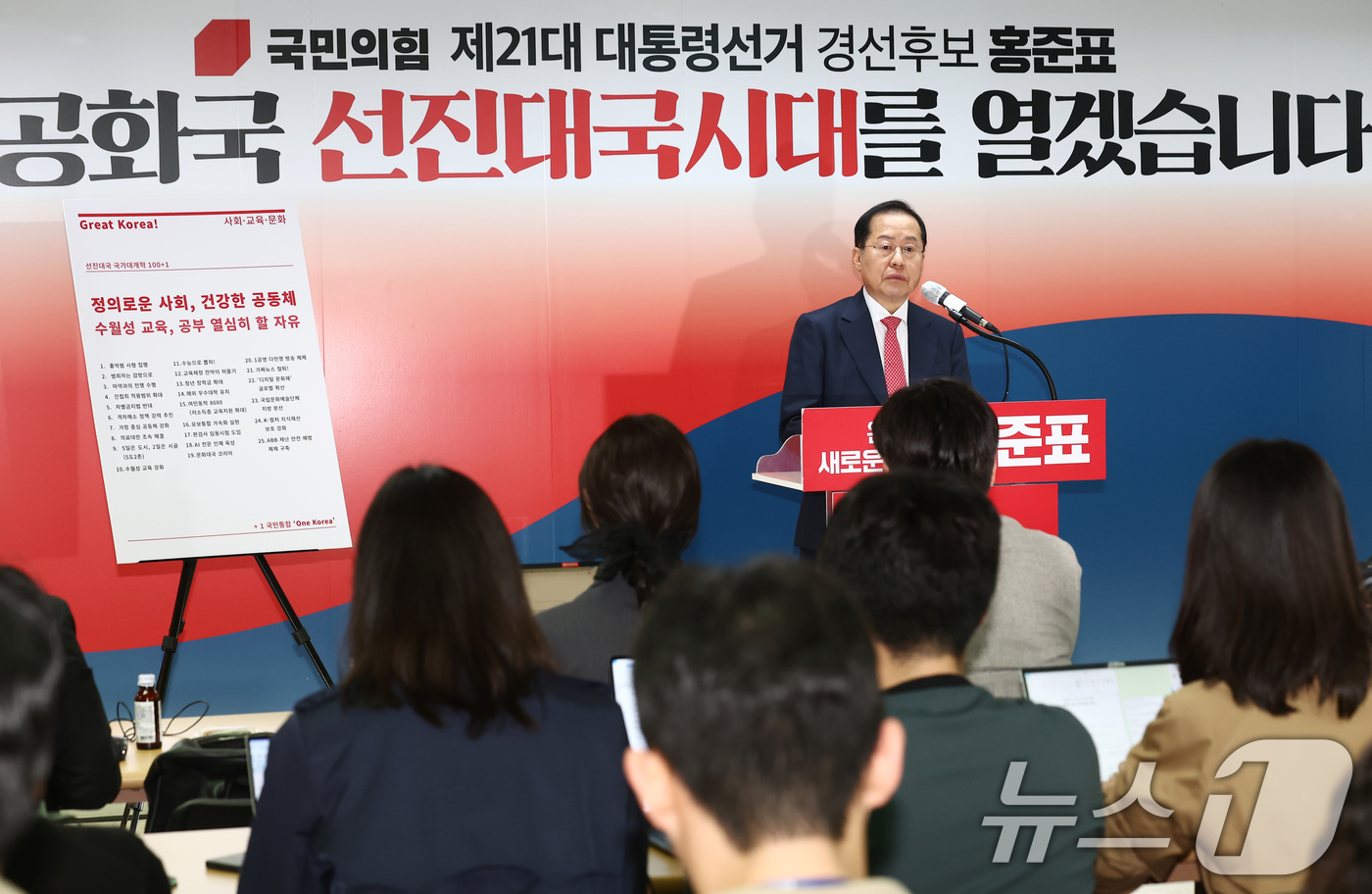 (서울=뉴스1) 김민지 기자 = 홍준표 국민의힘 대선 경선 후보가 18일 오전 서울 여의도 선거사무소에서 사회·교육·문화 분야 비전 발표 기자회견을 하고 있다. 2025.4.18/ …