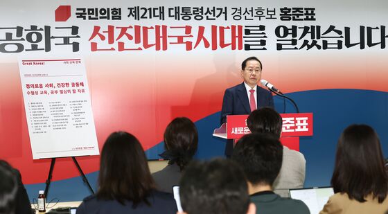 홍준표, 사회·교육·문화 비전 발표