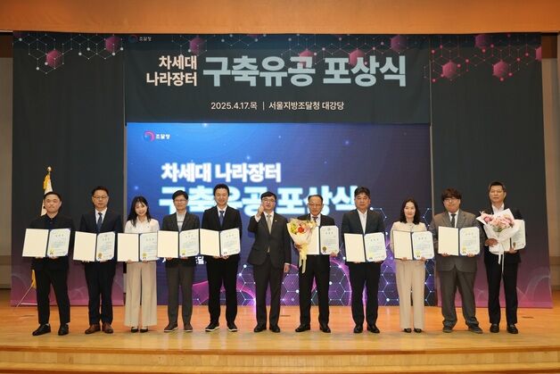 "차세대 나라장터 구축 공로인정"…캐논코리아 조달청장 표창