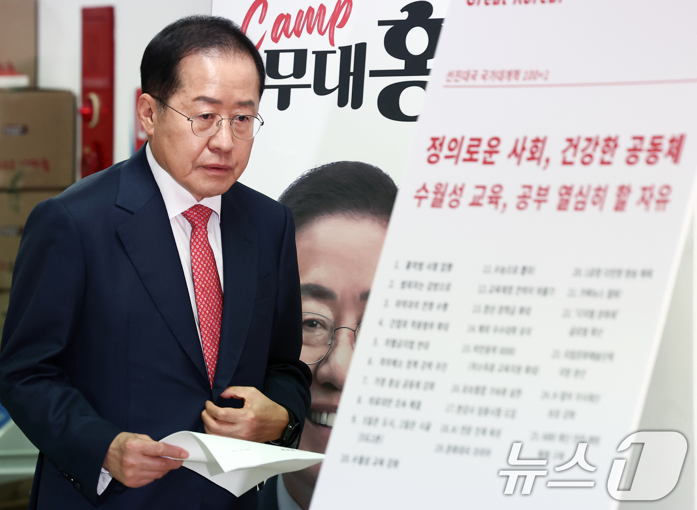 (서울=뉴스1) 김민지 기자 = 홍준표 국민의힘 대선 경선 후보가 18일 오전 서울 여의도 선거사무소에서 사회·교육·문화 분야 비전 발표 기자회견을 하기 위해 입장하고 있다. 20 …