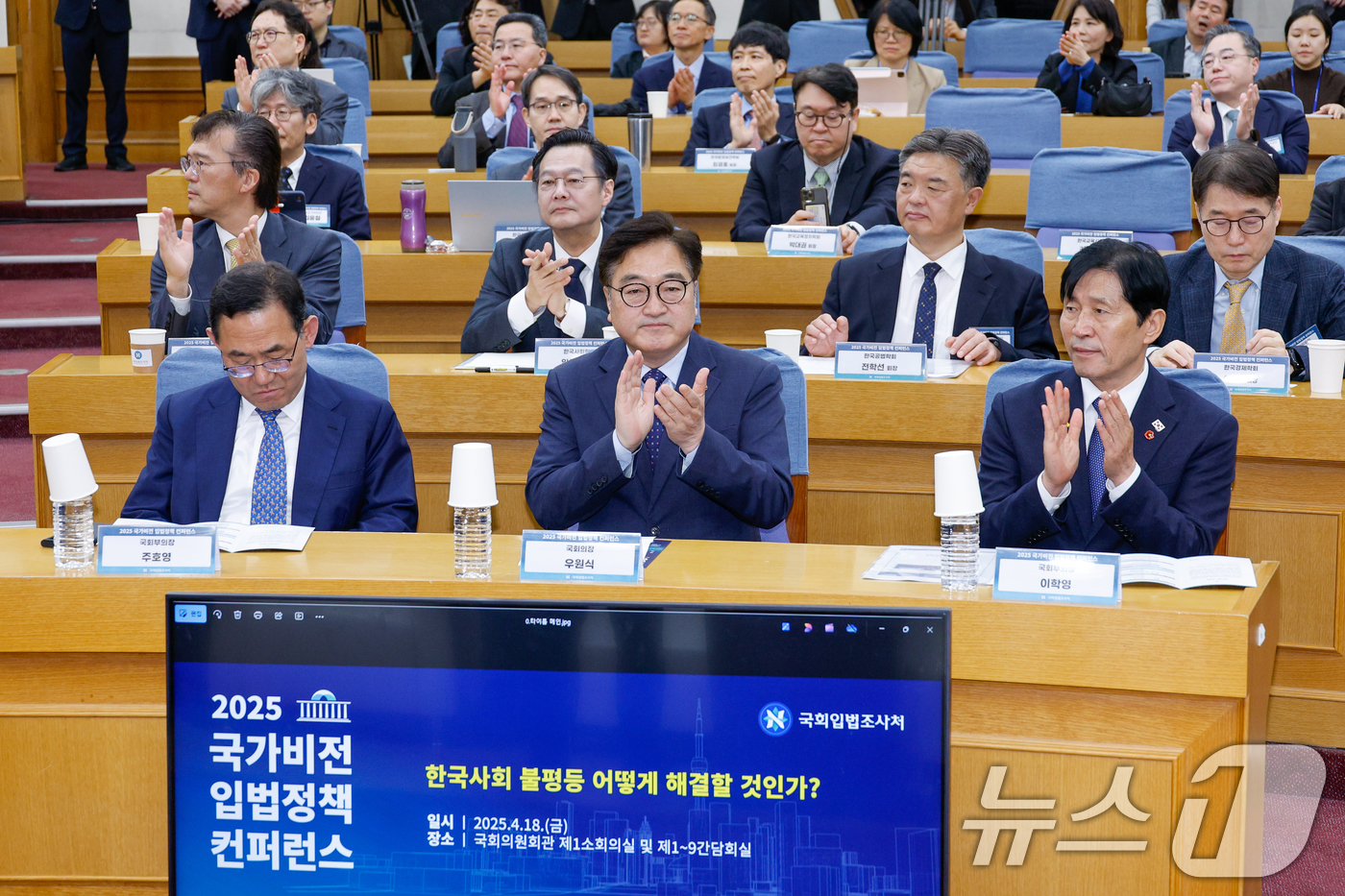 (서울=뉴스1) 안은나 기자 = 주호영 국회 부의장(왼쪽부터), 우원식 의장, 이학영 부의장이 18일 오전 서울 여의도 국회의원회관에서 열린 2025 국가비전 입법정책 컨퍼런스에 …