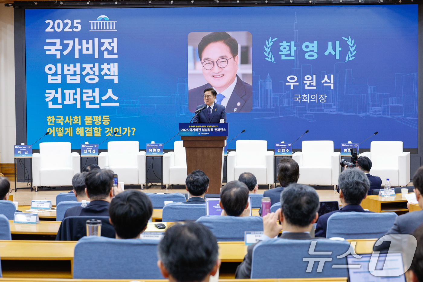 (서울=뉴스1) 안은나 기자 = 우원식 국회의장이 18일 오전 서울 여의도 국회의원회관에서 열린 2025 국가비전 입법정책 컨퍼런스에 참석해 환영사를 하고 있다. 2025.4.18 …