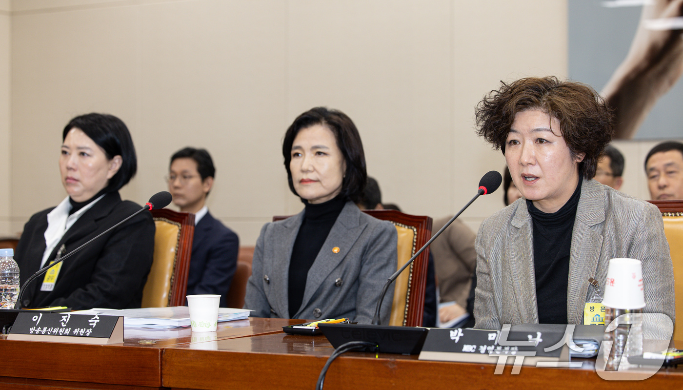 (서울=뉴스1) 이재명 기자 = 박미나 MBC 경영본부장이 18일 오전 서울 여의도 국회에서 열린 제424회 국회(임시회) 과학기술방송통신위원회 제2차 전체회의에서 최민희 위원장 …