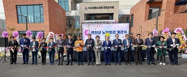 인구소멸지역 연천군에 '노인회관' 개관…생활인구 유입 기대