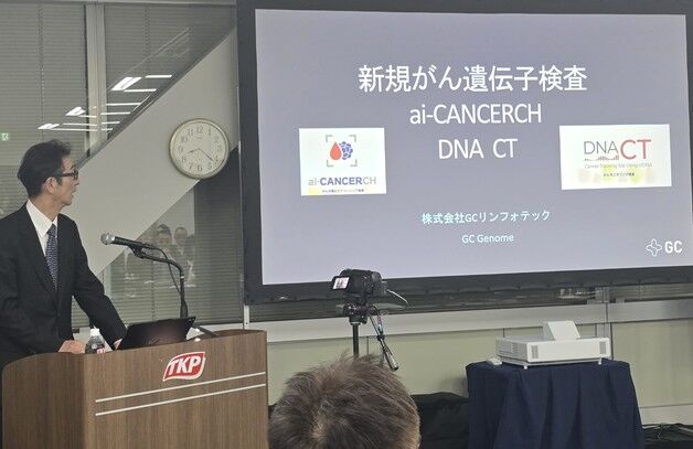 GC지놈, 일본서 다중암 조기선별 검사 '아이캔서치' 출시