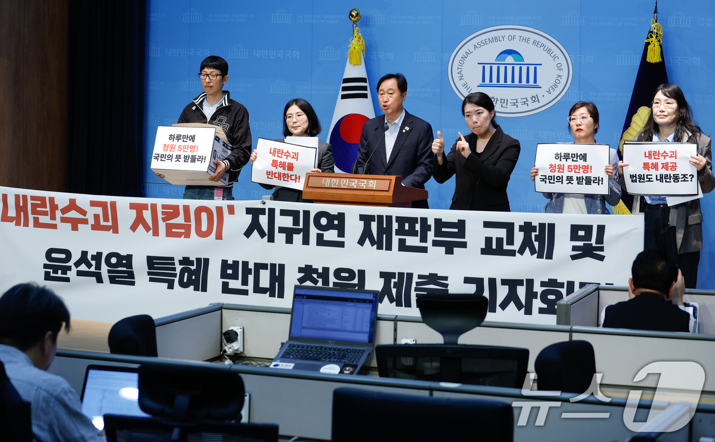 (서울=뉴스1) 안은나 기자 = 김준혁 더불어민주당 의원이 18일 서울 여의도 국회 소통관에서 국민의힘해체행동과 지귀연 재판부 교체 및 윤석열 특혜 반대 청원 제출 기자회견을 하고 …