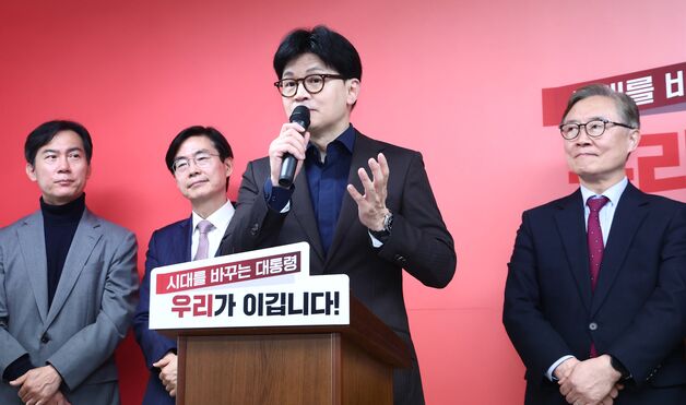 韓캠프 "한동훈, 후보 확정되더라도 범보수 연합 추진"