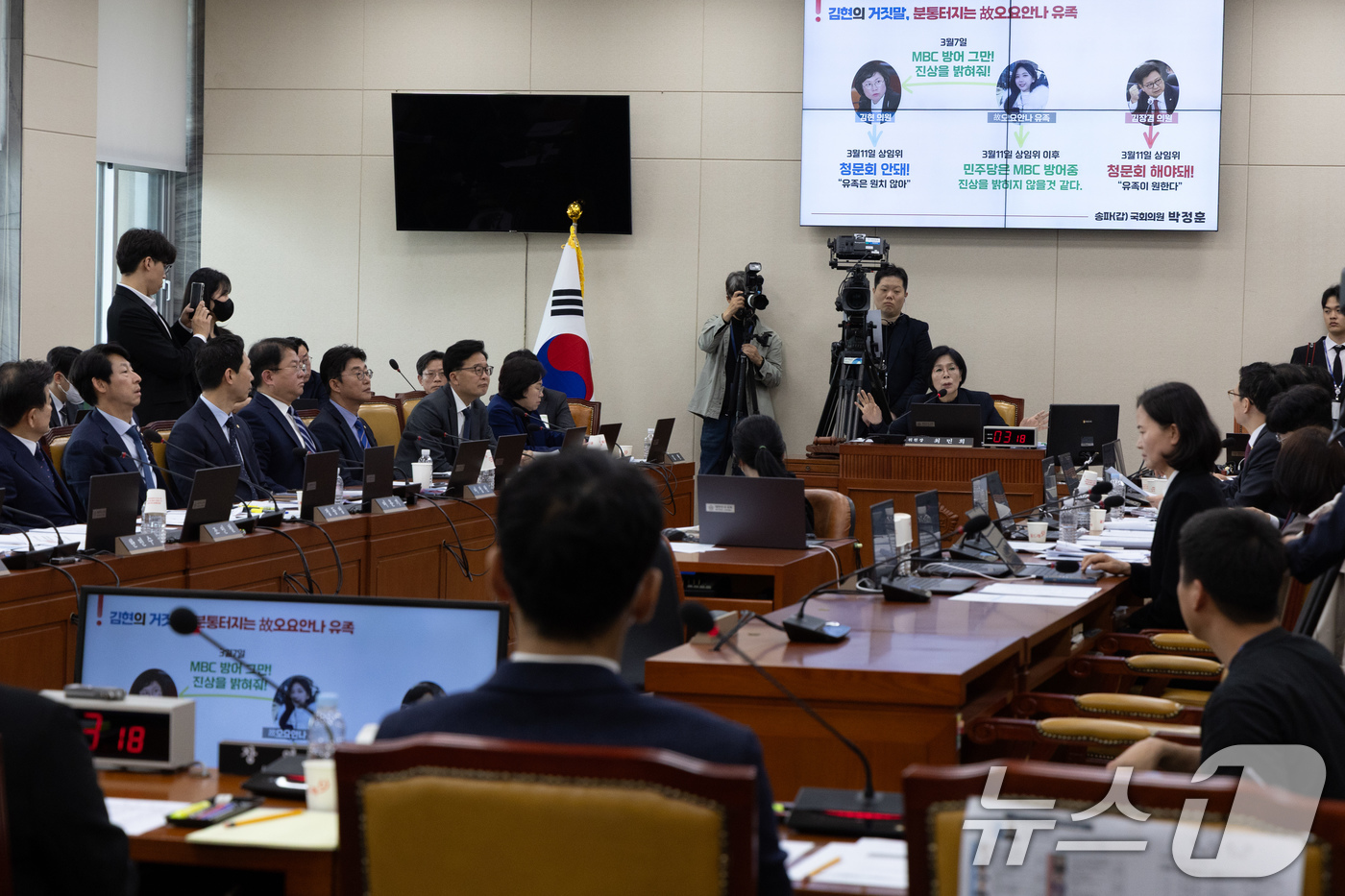 (서울=뉴스1) 이재명 기자 = 18일 오전 서울 여의도 국회에서 열린 제424회 국회(임시회) 과학기술방송통신위원회 제2차 전체회의에 박정훈 국민의힘 의원의 질의 화면을 두고 여 …