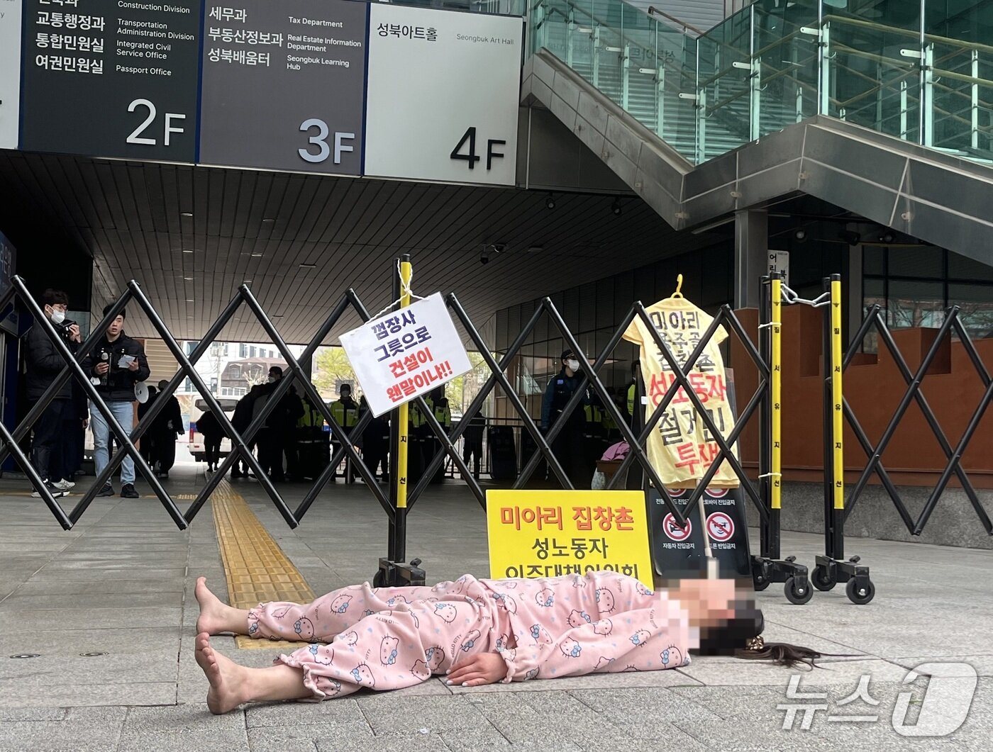 본문 이미지 - 17일 오전 서울 성북구청 앞에서 미아리 성노동자 이주대책위원회가 미아리 텍사스 명도집행 단행에 반발하고 있다. 2025.4.17/뉴스1 ⓒ News1 김종훈 기자