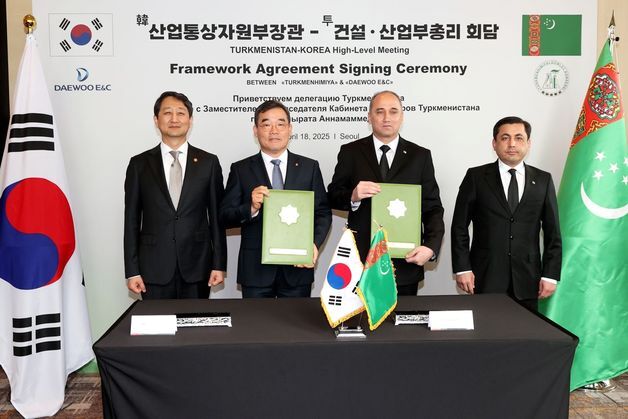 대우건설, 투르크 미네랄 비료플랜트 사업 '기본합의서' 체결