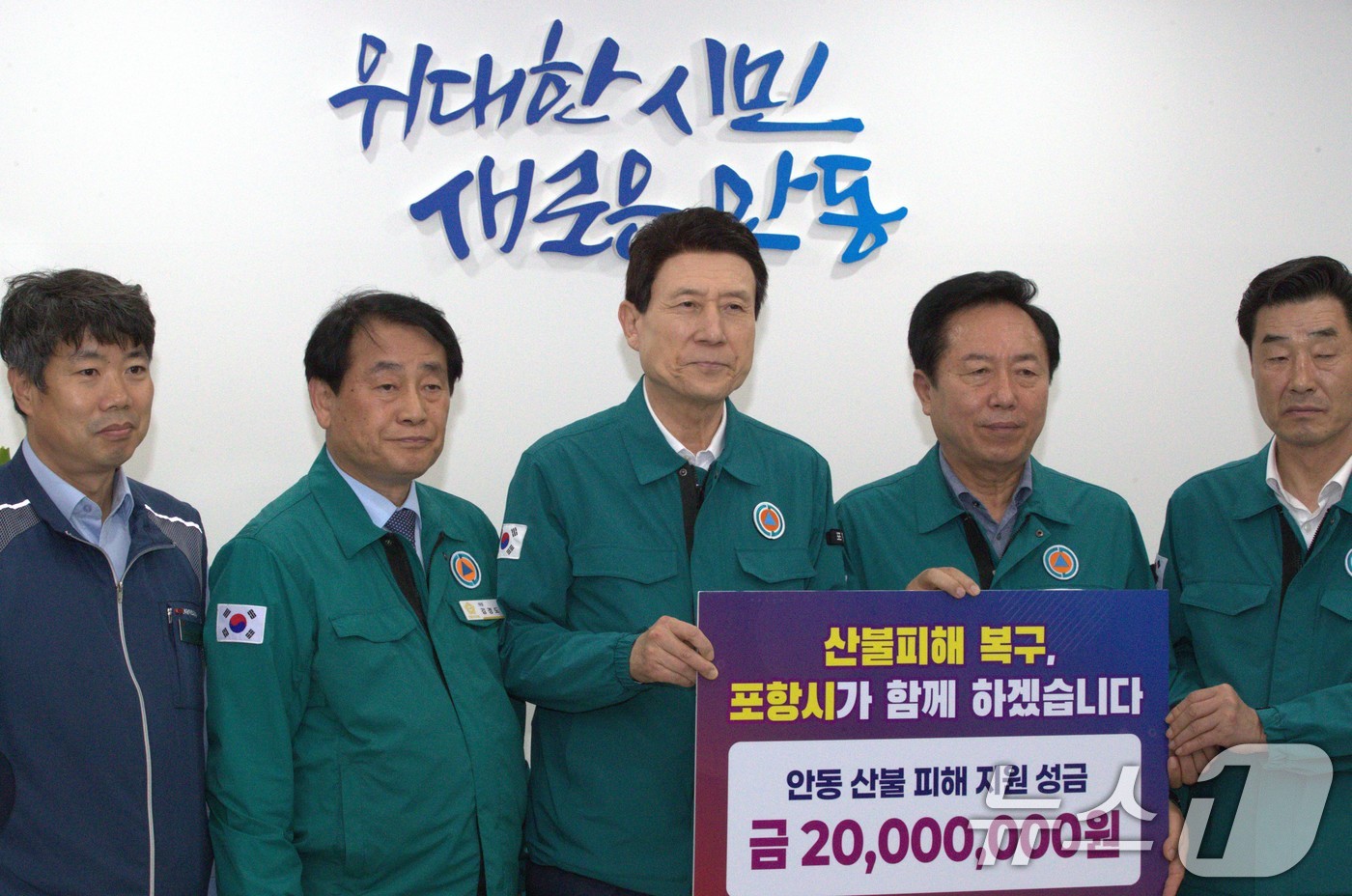 (안동·의성=뉴스1) 신성훈 기자 = 18일 이강덕 포항시장은 경북 초대형 산불 피해 지역인 5개 시군을 직접 방문해 각각 2000만원과 생수 1만3000병, 총 1억원의 성금과 …