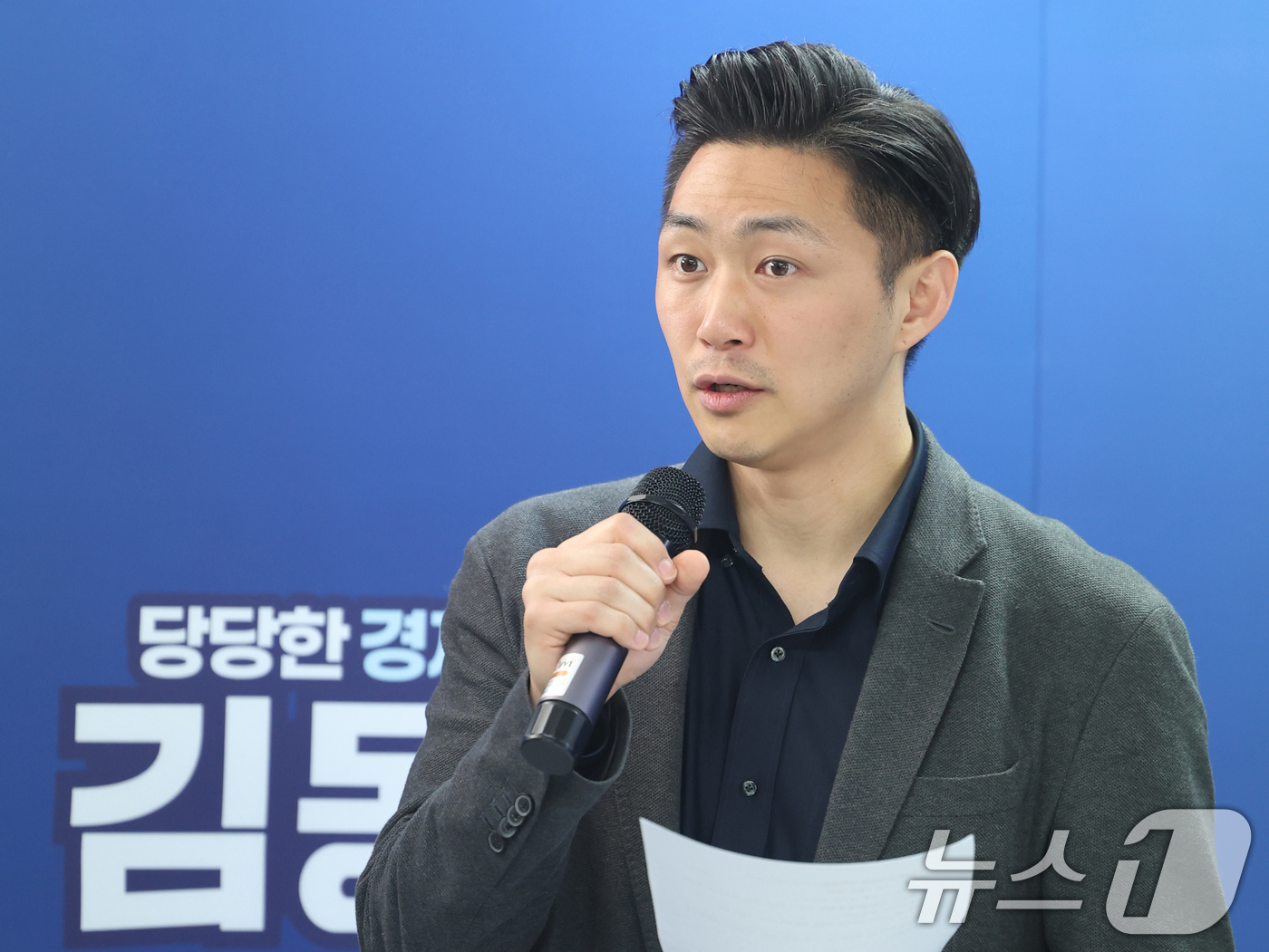 (서울=뉴스1) 황기선 기자 = 김동연 더불어민주당 대선 경선 후보 캠프에 영입된 김종대 청년·외신대변인이  18일 오후 서울 영등포구 여의도 선거 캠프에서 열린 '백팩 메고 TM …