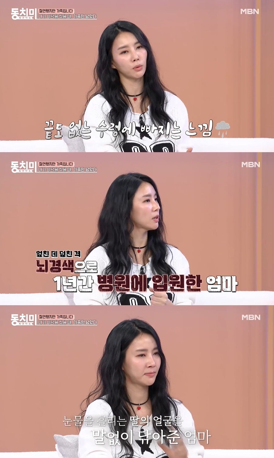 본문 이미지 - &#40;MBN &#39;속풀이쇼 동치미&#39; 갈무리&#41;