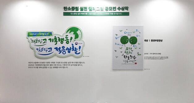김미정 과천시 징수팀장 "탄소중립 실천 메시지 따뜻하게 전하고파"