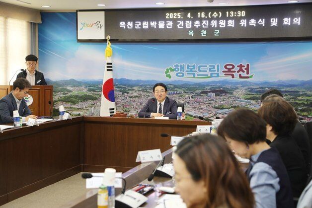 옥천군 군립박물관 건립 속도…건립추진위원 10명 위촉