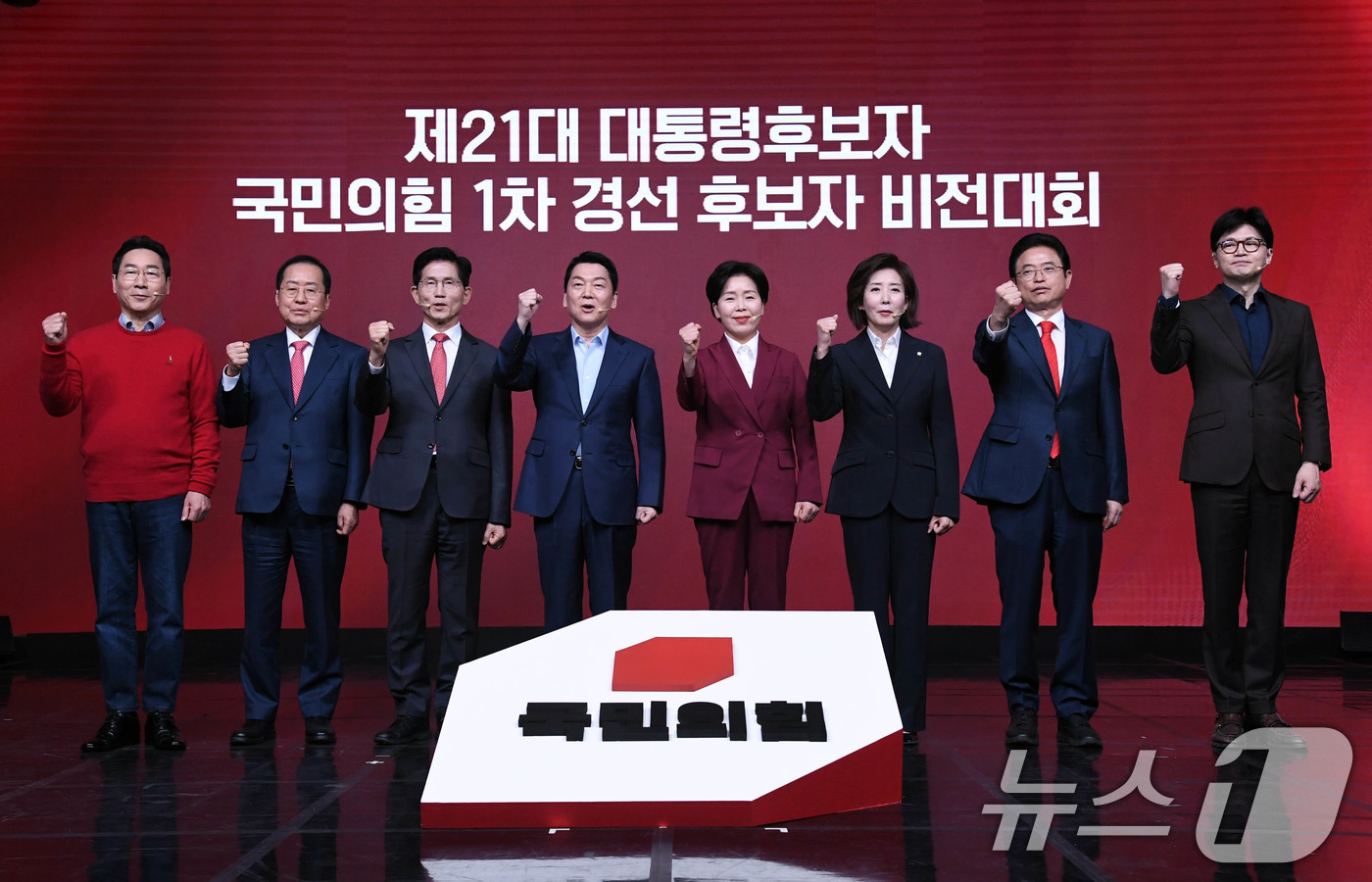 (서울=뉴스1) 이재명 기자 = 18일 오후 서울 강서구 ASSA아트홀에서 열린 '제21대 대통령후보자 국민의힘 1차 경선 후보자 비전대회' 에 참석한 후보들이 기념 촬영을 고 있 …