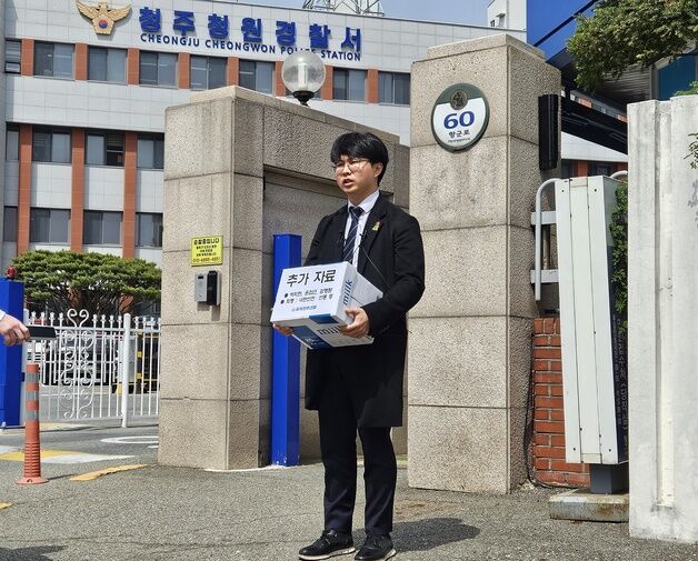 '내란선동 혐의' 김영환 지사 고발 사건 본격 수사…고발인 조사