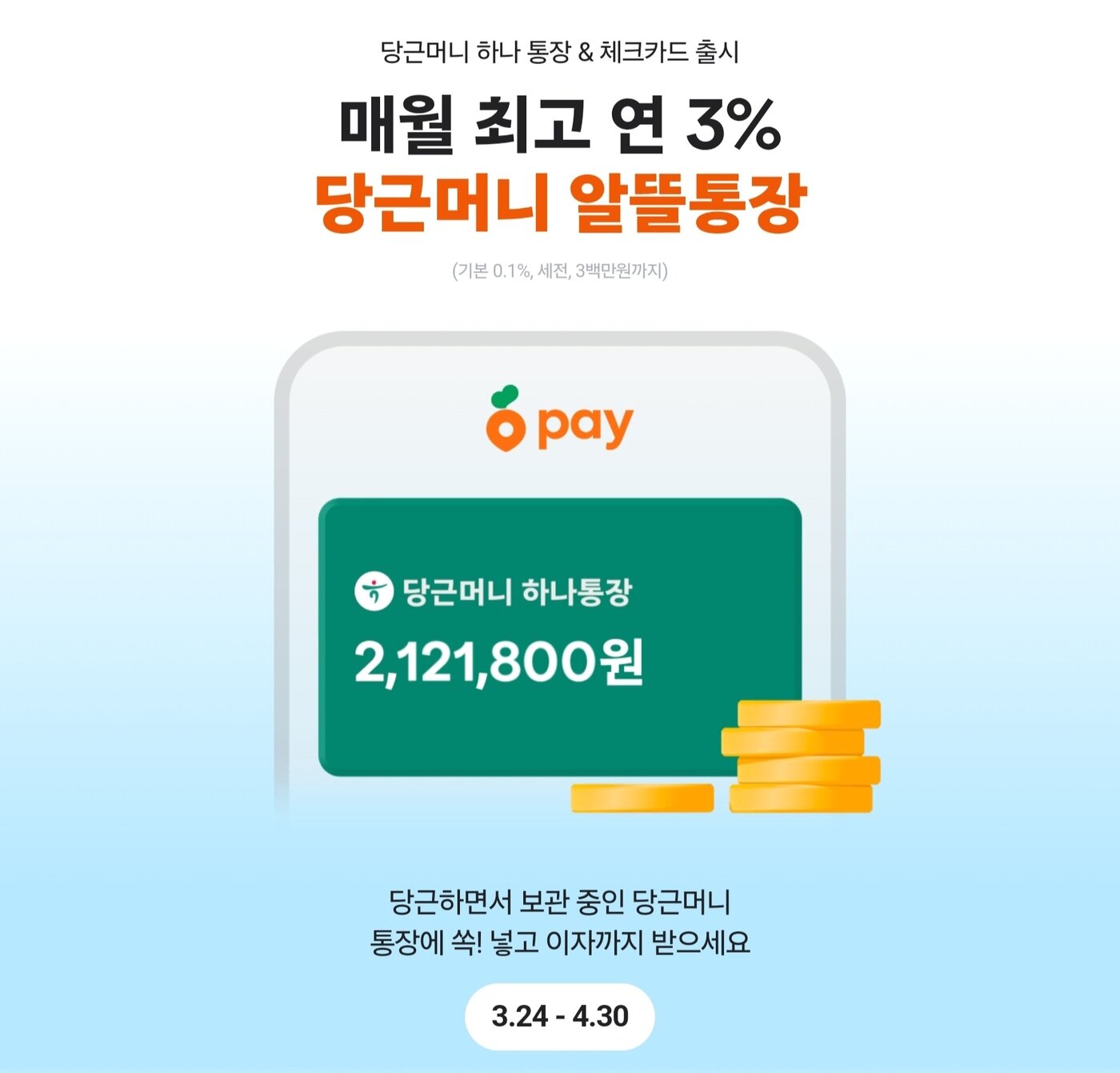 본문 이미지 - (당근마켓 모바일 앱 화면)