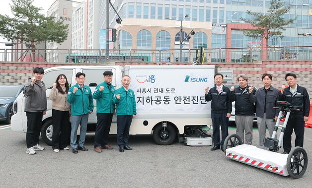 "싱크홀 사고 사전 예방"…시흥시-이성주식회사 업무협약