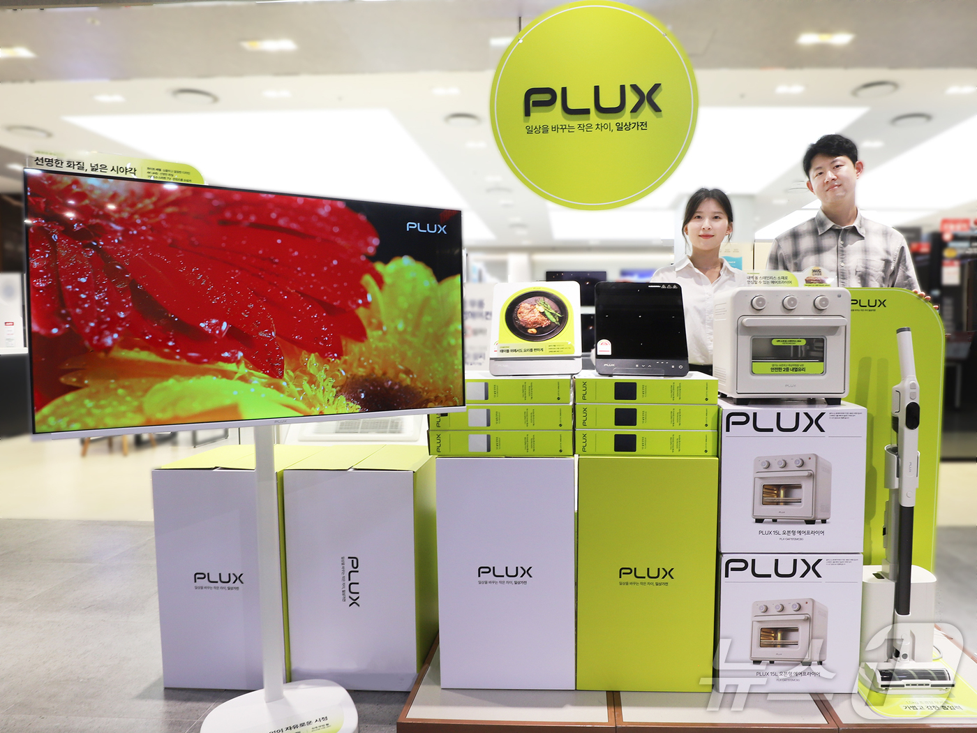 (서울=뉴스1) = 롯데하이마트가 오는 21일 새로운 PB 브랜드 'PLUX'를 공식 론칭한다고 20일 밝혔다.모델이 PLUX 제품을 소개하고 있다. (롯데하이마트 제공. 재판매 …
