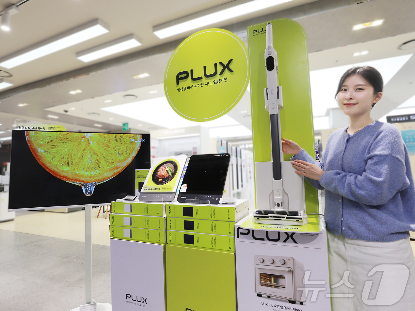 (서울=뉴스1) = 롯데하이마트가 오는 21일 새로운 PB 브랜드 \'PLUX\'를 공식 론칭한다고 20일 밝혔다.모델이 PLUX 제품을 소개하고 있다. (롯데하이마트 제공. 재판 …