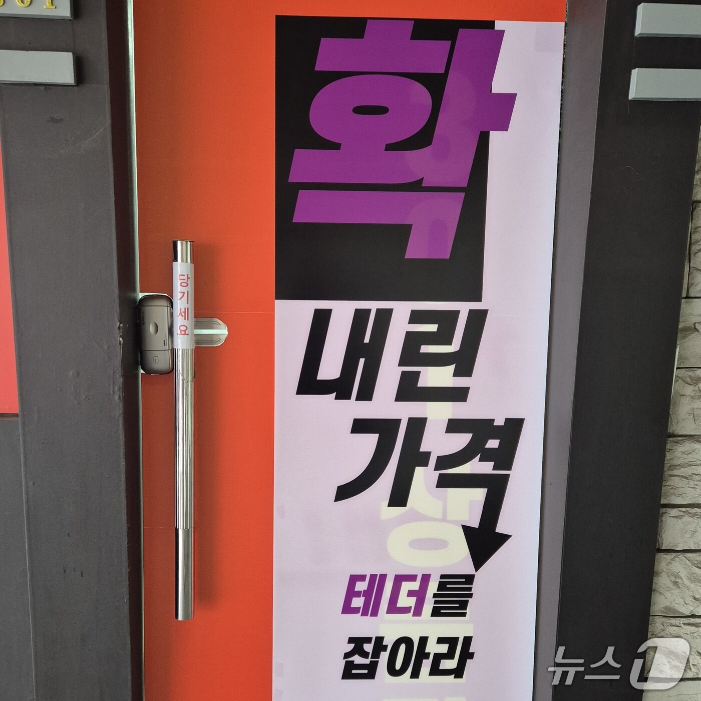 본문 이미지 - 서울 강남구에 위치한 테더&#40;USDT&#41; 환전소 모습. 사진=최재헌 기자