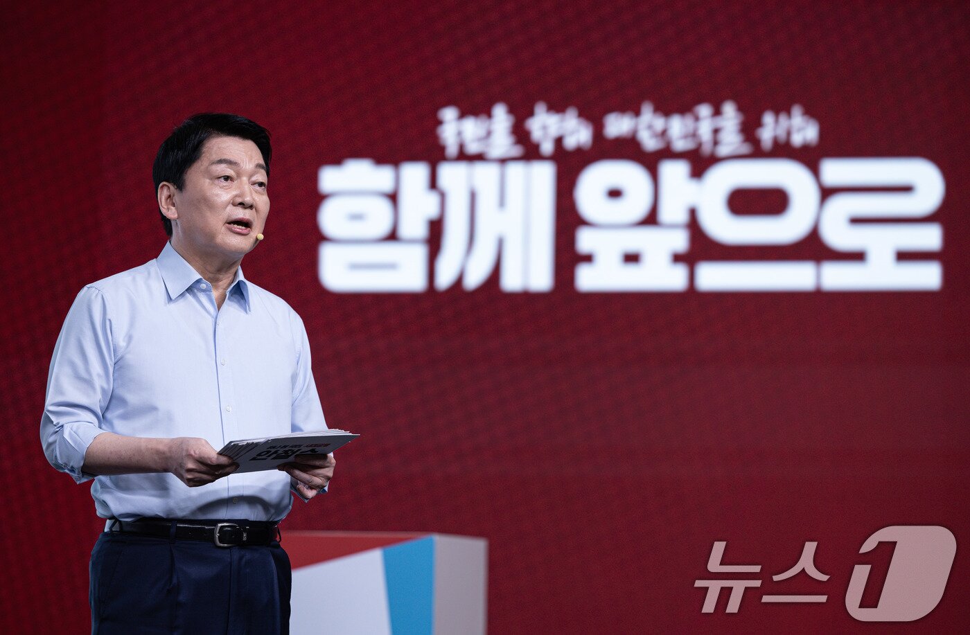 본문 이미지 - 안철수 국민의힘 경선 후보가 18일 오후 서울 강서구 ASSA아트홀에서 열린 국민의힘 '제21대 대통령후보자 1차 경선 비전대회'에서 비전을 발표하고 있다. 2025.4.18/뉴스1 ⓒ News1 이재명 기자