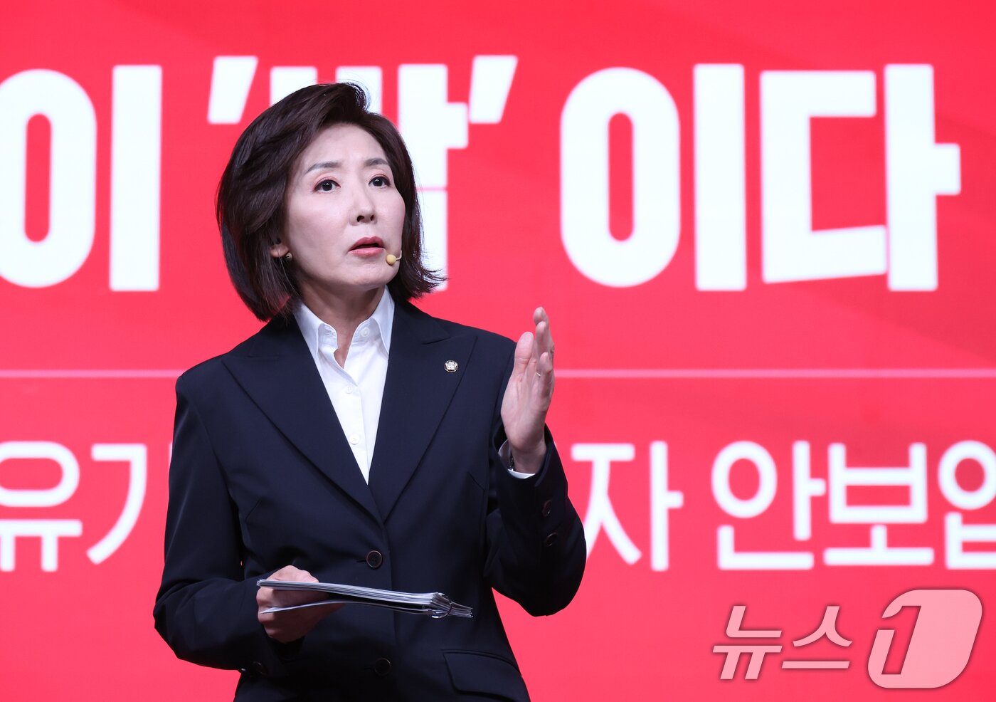 본문 이미지 - 나경원 국민의힘 대선 경선 후보가 18일 서울 강서구 ASSA 아트홀에서 열린 ‘제21대 대통령 후보자 국민의힘 1차 경선 후보자 비전대회’에서 비전 발표를 하고 있다. (공동취재) 2025.4.18/뉴스1 ⓒ News1 이재명 기자