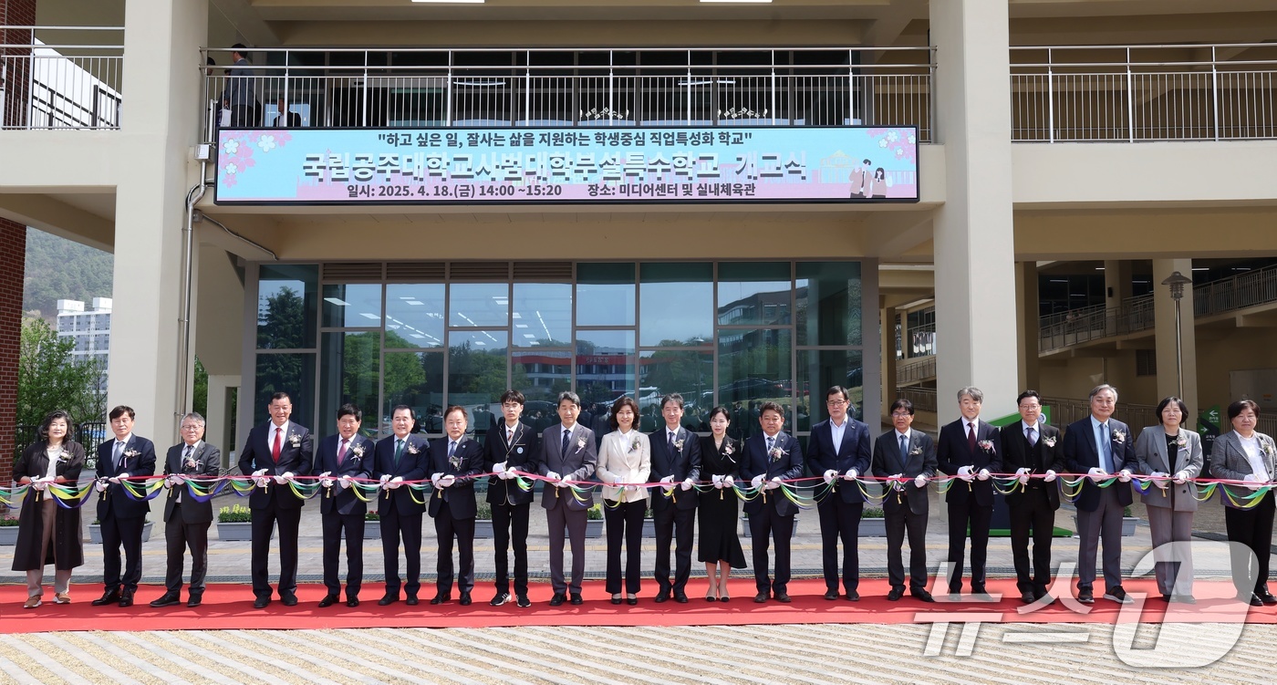 (서울=뉴스1) 이연주 기자 = 이주호 부총리가 18일 충남 공주 국립공주대학교 사범대학 부설 특수학교 개교식에 참석해 기념 촬영을 하고 있다. (교육부 제공. 재판매 및 DB 금 …