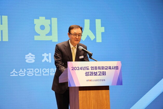 소공연, 업종특화교육 성과보고회…소상공인 2400명 수료