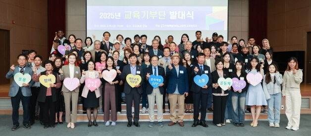 "미래세대 성장 돕는다" 전북교육청 교육기부단 발대식 개최
