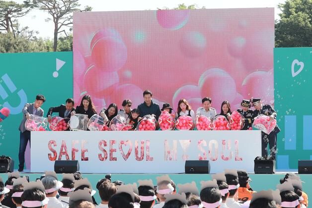 "가족 모두 즐기는 안전문화 축제"…'서울안전한마당' 5월 개최