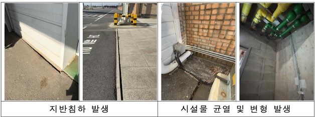 [단독] 무안공항, 지반침하 위험노출…"고속철도 공사로 균열 발생"