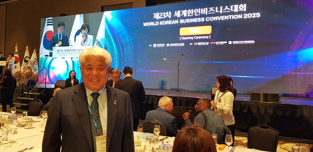전주상공회의소 '제23차 세계한인비즈니스 대회' 참가