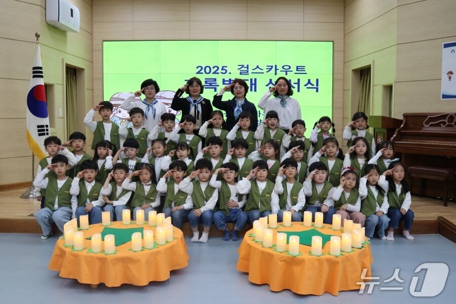 본문 이미지 - 광양중마유치원생들이 지난 15일 &#39;2025 걸스카우트 초록별대 선서식&#39; 에서 거수경례를 하고 있다.&#40;전남도교육청 제공, 재판매 및 DB 금지&#41;