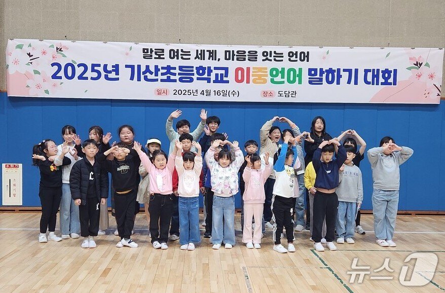 본문 이미지 - 기산초 학생들이  &#39;이중언어말하기 대회&#39;를 개최 한 뒤 기념사진을 찍고 있다.&#40;전남도교육청 제공, 재판매 및 DB 금지&#41;