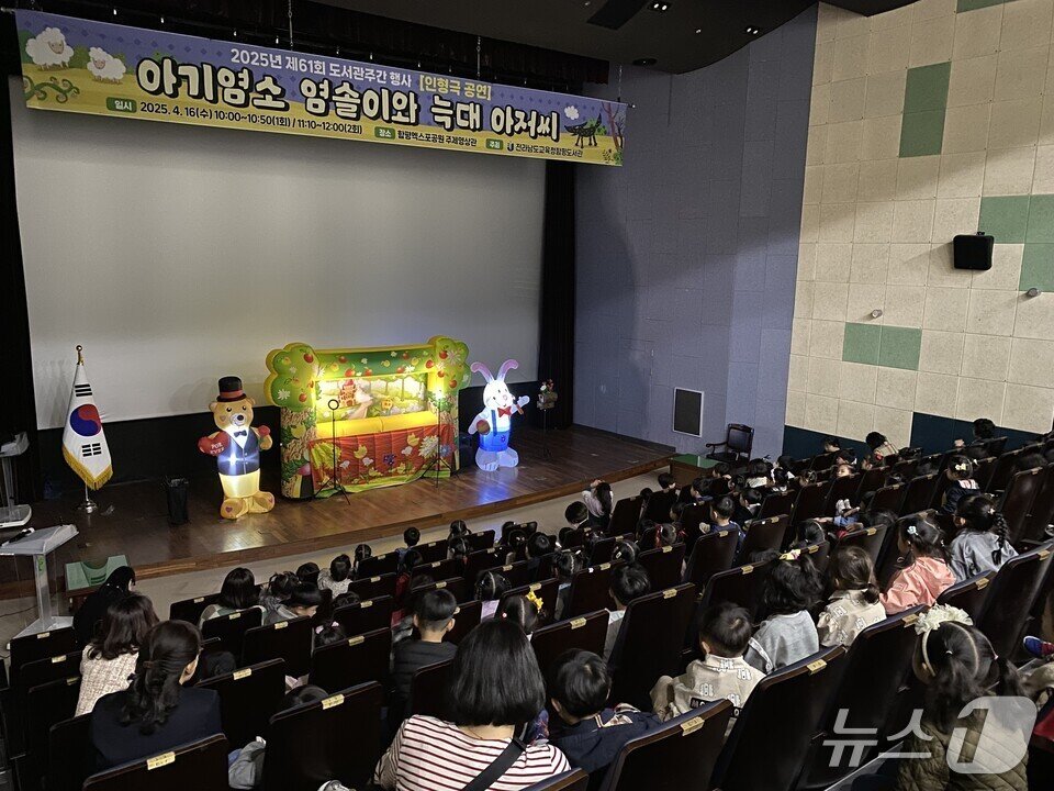 본문 이미지 - 함평도서관이 개최한 인형극 &#39;아기염소 염솔이와 늑대 아저씨&#39; 공연 장면 &#40;전남도교육청 제공, 재판매 및 DB 금지&#41;  