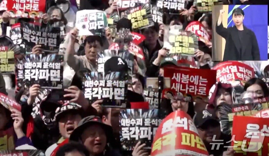 본문 이미지 - 지난 4일 헌법재판소가 윤석열 전 대통령 탄핵 심판 선고를 내리기 전 탄핵 촉구 집회에서 수어통역사가 수어로 통역을 하고 있다&#40;유튜브 채널 &#39;내란청산·사회대개혁 비상행동&#39; 갈무리&#41;