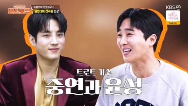 김중연x황윤성, 이찬원 표 추어탕 지원사격…미꾸라지 대탈출
