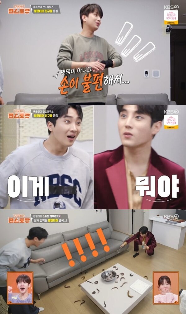 본문 이미지 - KBS2TV &#39;신상출시 편스토랑&#39; 캡처