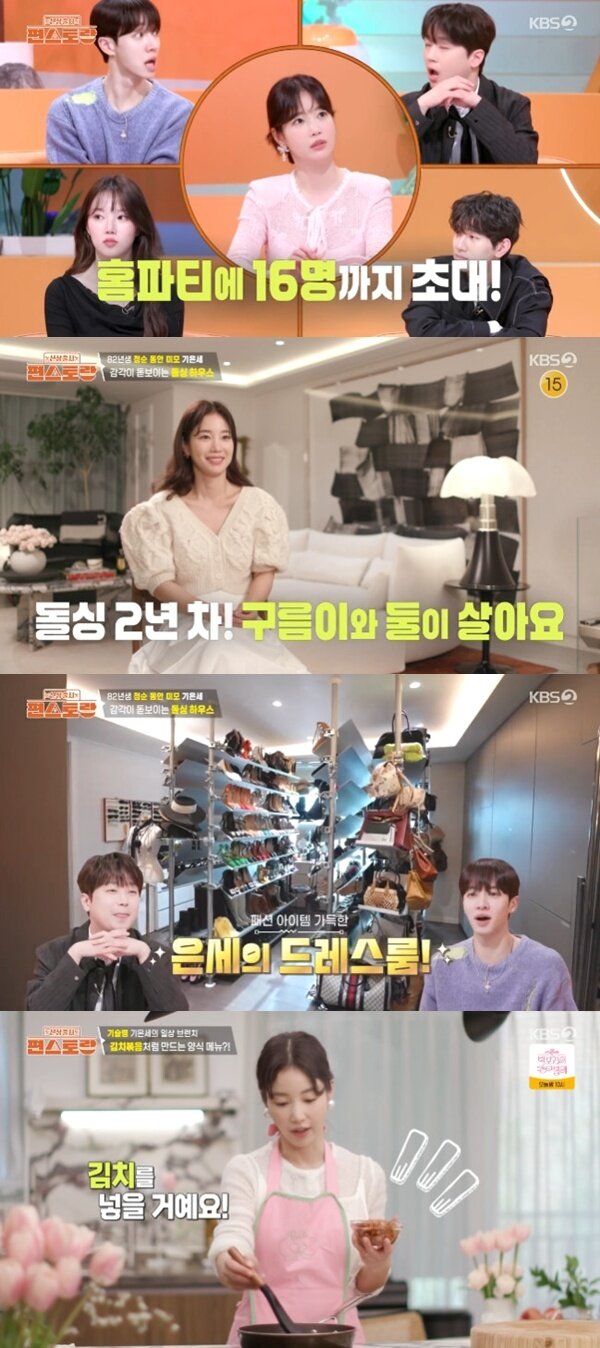 본문 이미지 - KBS2TV &#39;신상출시 편스토랑&#39; 캡처
