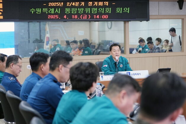 이재준 수원시장 "재난 시 가장 중요한 건 통방위원 소통·협조"