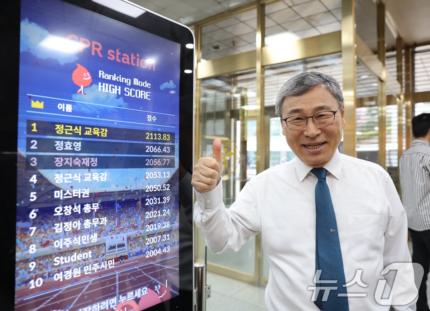 (서울=뉴스1) = 정근식 서울시교육감이 지난 18일 오전 서울 종로구 서울시교육청에서 직원들의 안전의식 제고와 사고 대응 역량 강화를 위해 마련된 심폐소생술 체험 및 화재 예방· …