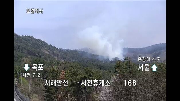 서천 비인면 야산서 불…헬기 투입 진화 중