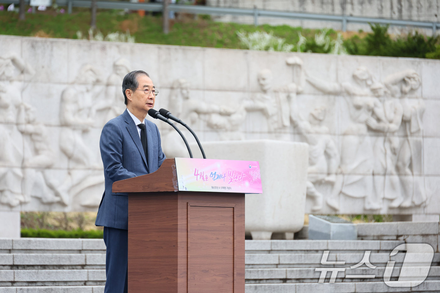 (서울=뉴스1) 임세영 기자 = 한덕수 대통령 권한대행 국무총리가 19일  서울 강북구 국립 4.19민주묘지에서 열린 제65주년 4.19혁명 기념식에서 기념사를 하고 있다. (총리 …