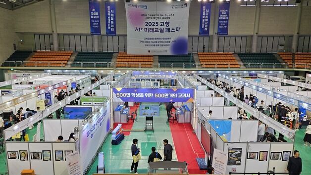 '미래교육은 에듀테크가 ON-多'…고창서 미래교실 체험 대축제 열려