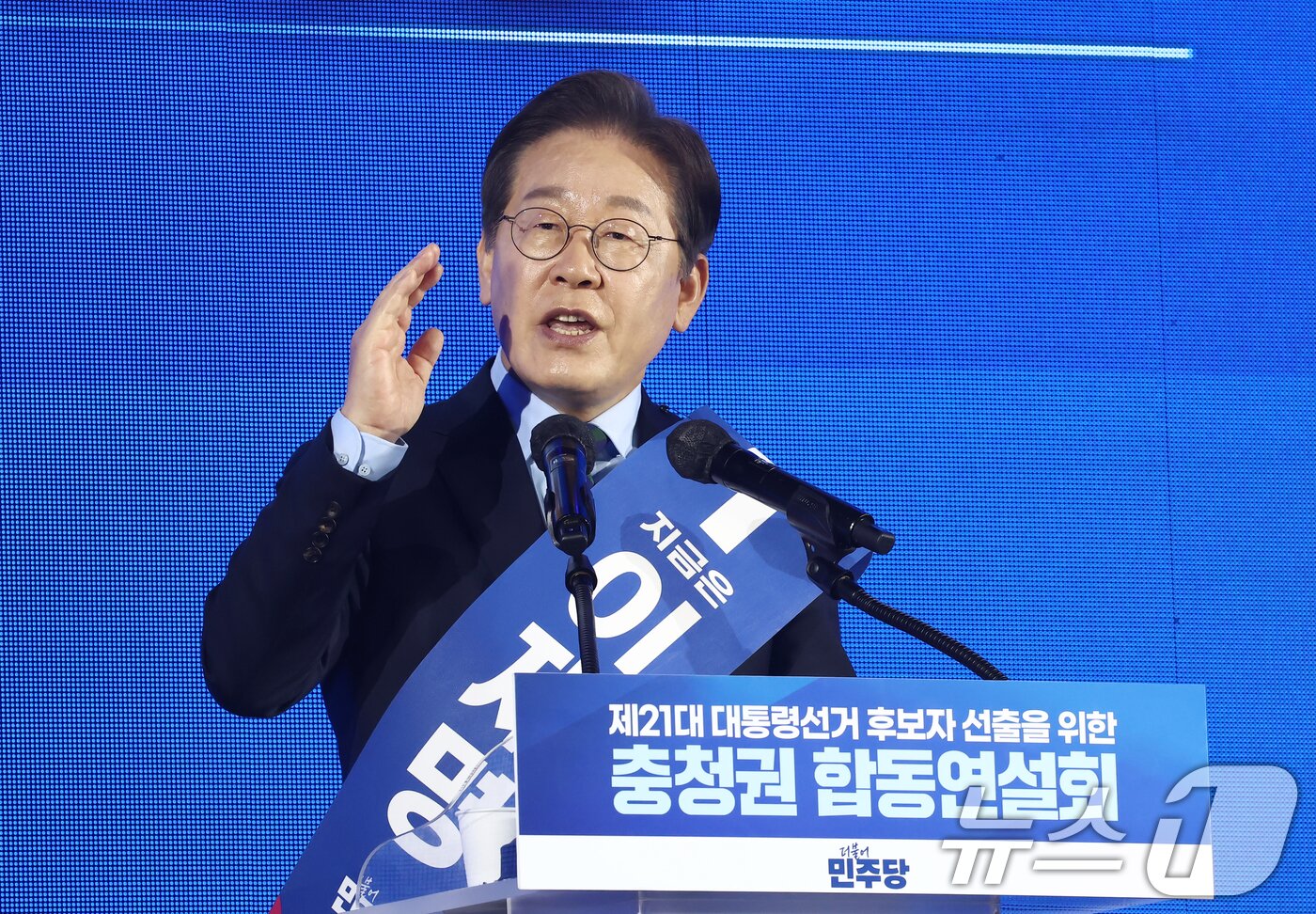 본문 이미지 - 이재명 더불어민주당 대선 경선 후보가 19일 충북 청주체육관에서 열린 제21대 대통령선거 후보자 선출을 위한 충청권 합동연설회에서 정견발표를 하고 있다. 2025.4.19/뉴스1 ⓒ News1 김민지 기자