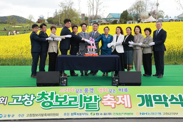 고창 청보리밭 축제 개막…5월11일까지 학원농장 청보리밭서 개최