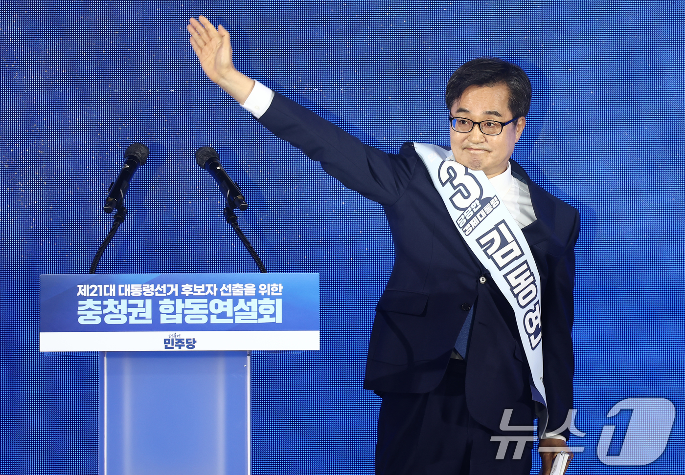 (청주=뉴스1) 김민지 기자 = 김동연 더불어민주당 대선 경선 후보가 19일 충북 청주체육관에서 열린 제21대 대통령선거 후보자 선출을 위한 충청권 합동연설회에서 정견발표를 하기 …