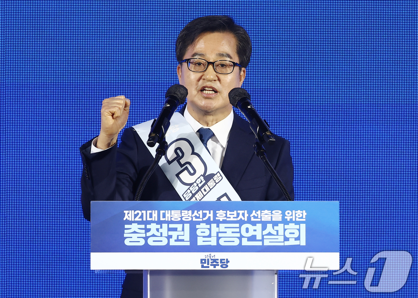 (청주=뉴스1) 김민지 기자 = 김동연 더불어민주당 대선 경선 후보가 19일 충북 청주체육관에서 열린 제21대 대통령선거 후보자 선출을 위한 충청권 합동연설회에서 정견발표를 하고 …